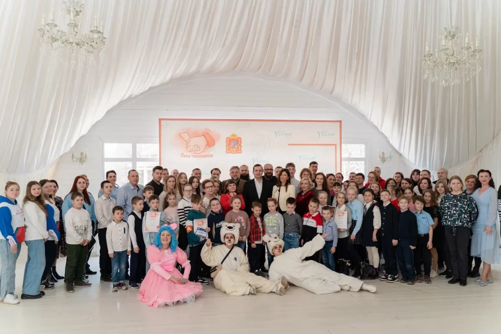 В усадьбе Гребнево состоялось подведение итогов первого этапа благотворительного проекта «Папа-наставник» с участием детей из семей мобилизованных граждан Московской области и многодетных семей.  