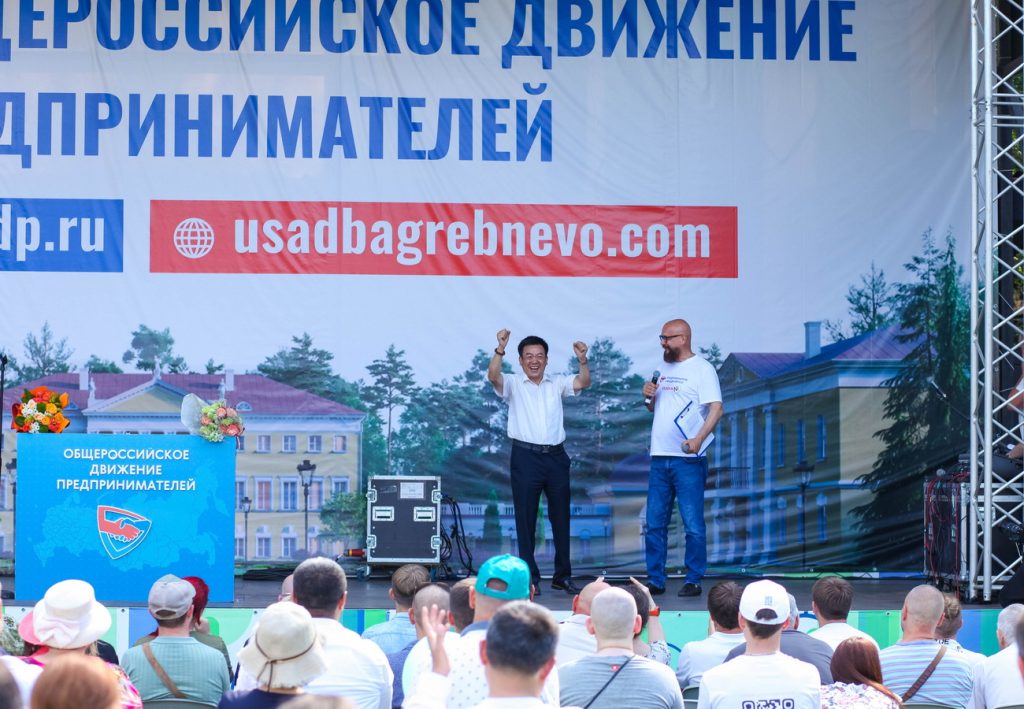 Фотоотчет со Съезда Общероссийского движения предпринимателей