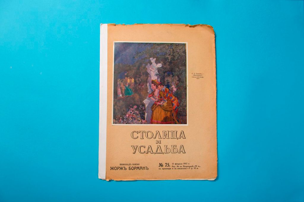 Страницы истории оживают