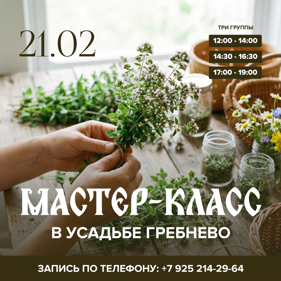 21 февраля. Мастер-класс творчества и рукоделия